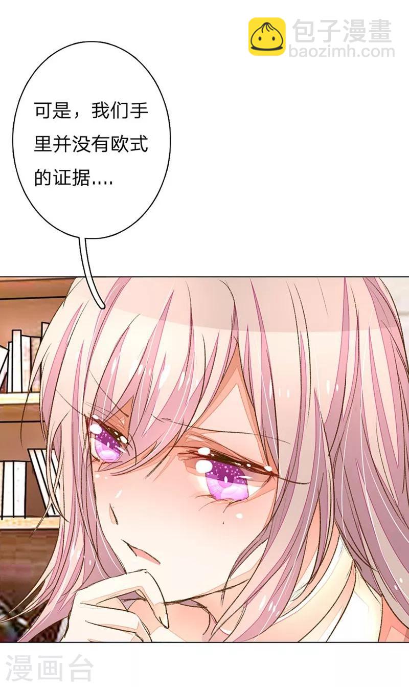 第61-62话 陆总老谋深算19