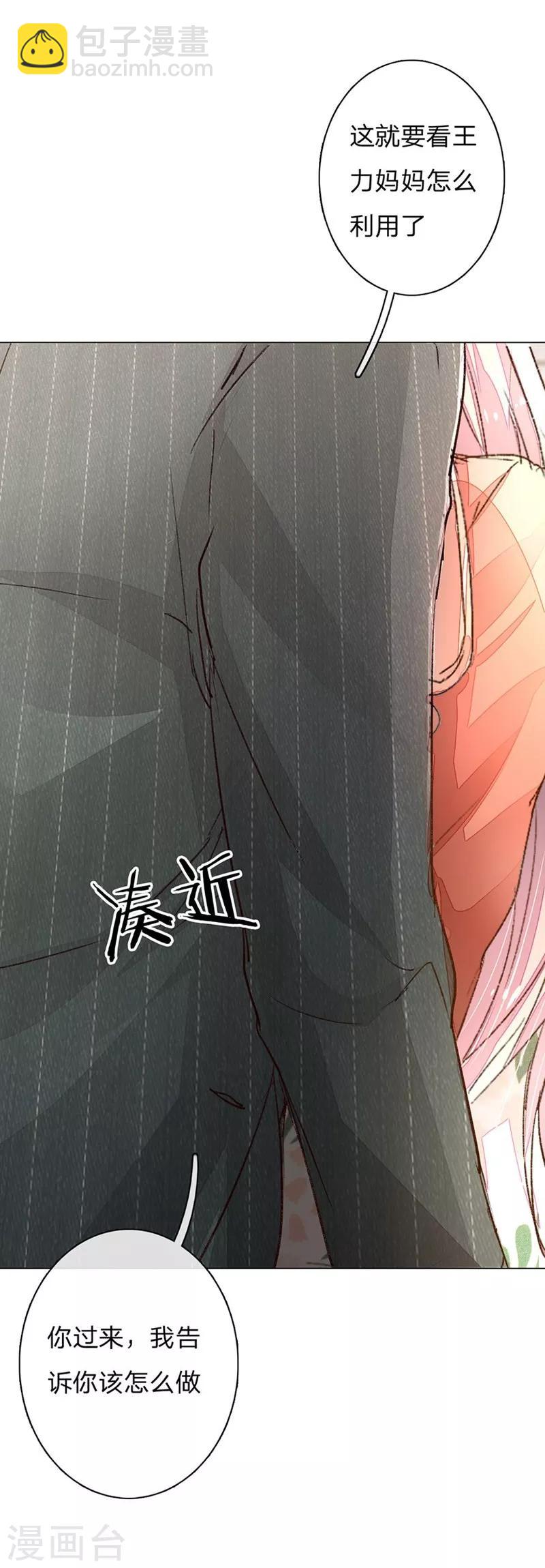 第61-62话 陆总老谋深算20