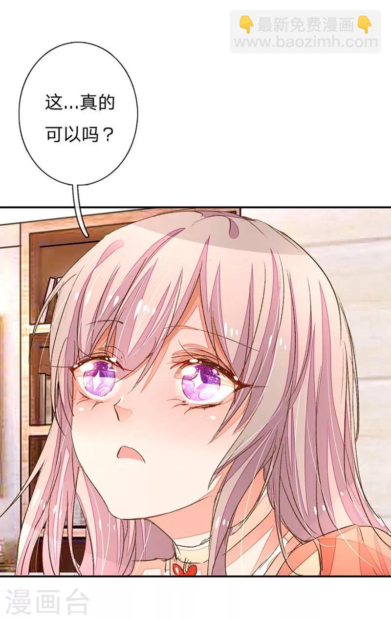 第61-62话 陆总老谋深算22