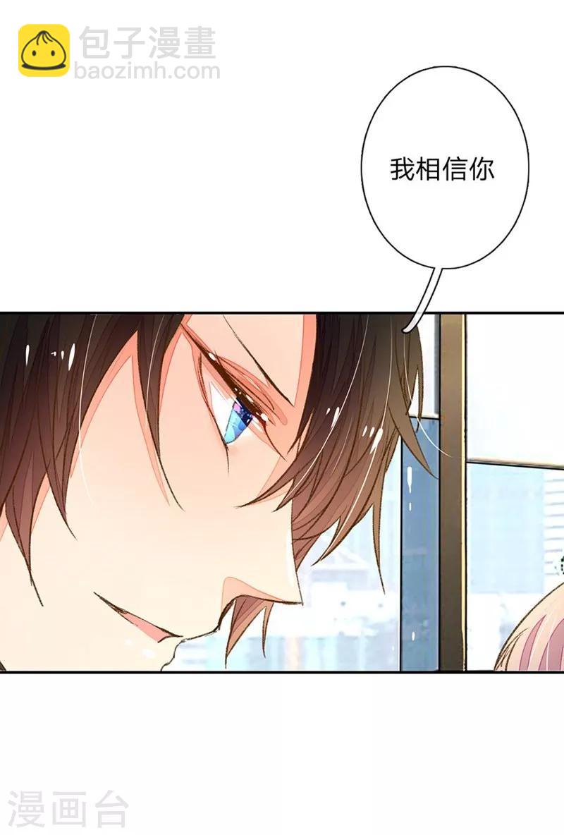 第61-62话 陆总老谋深算23