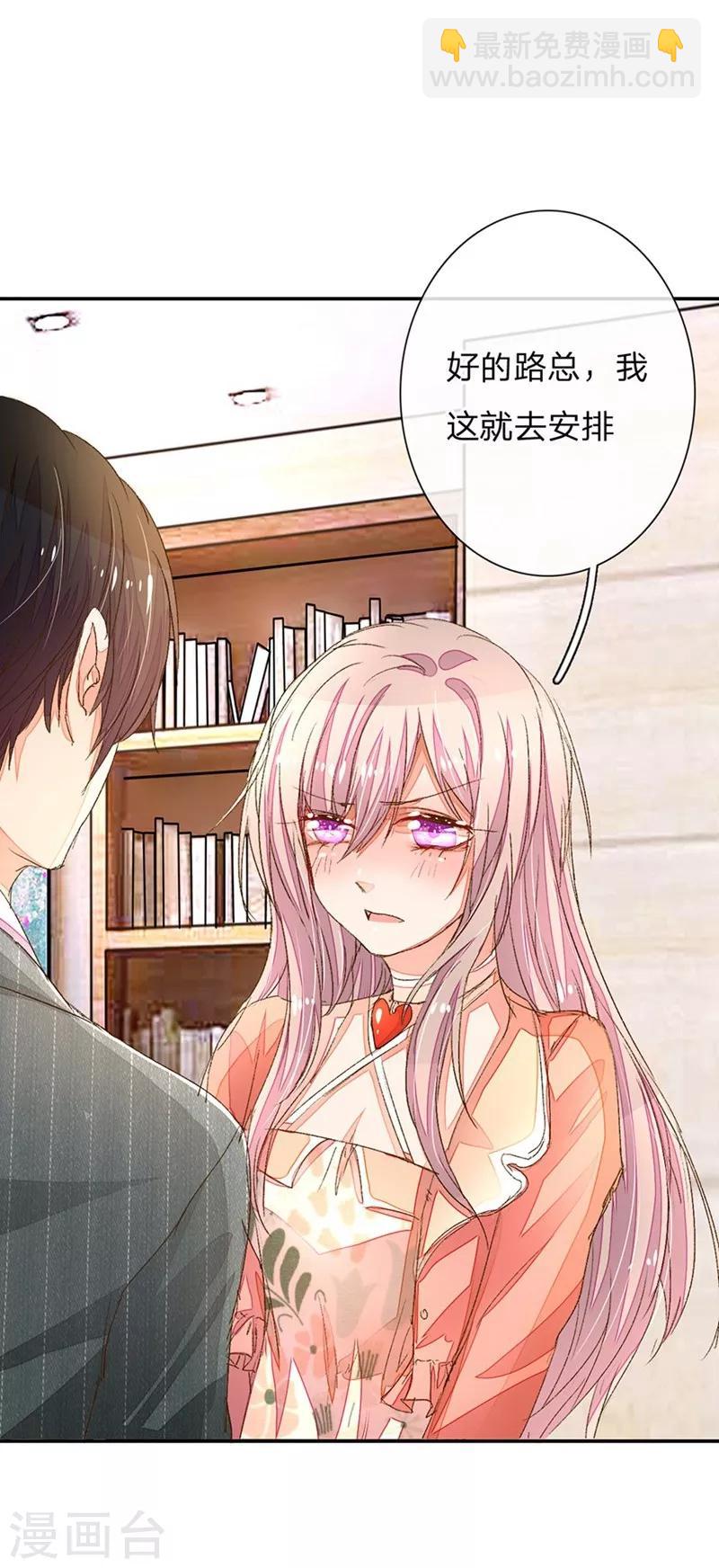 第61-62话 陆总老谋深算24