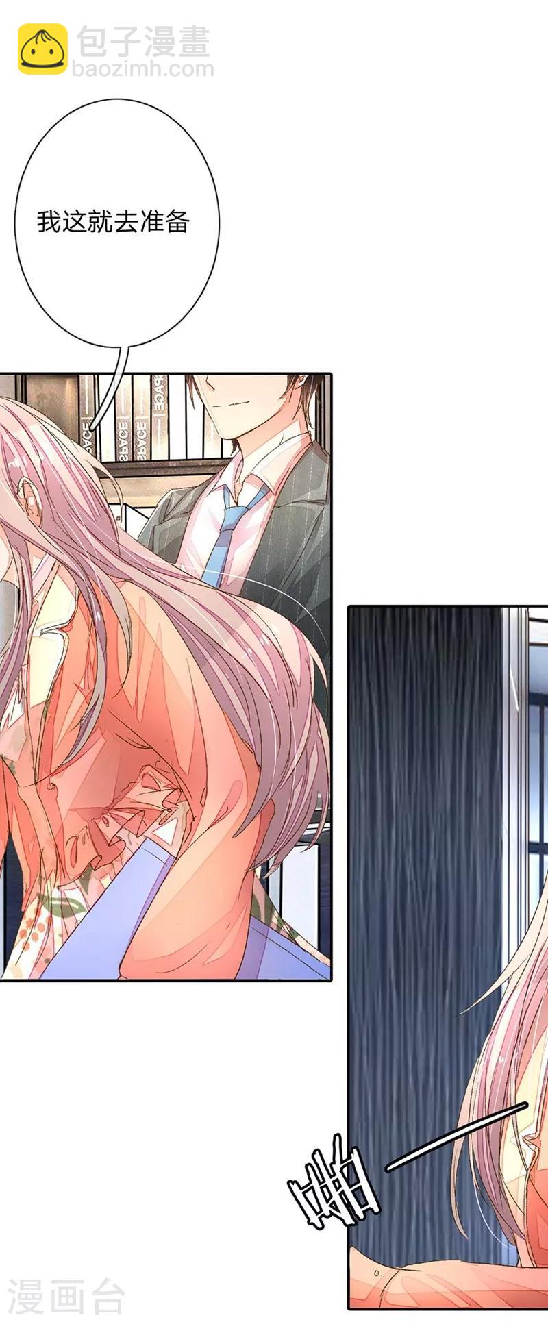 第61-62话 陆总老谋深算25