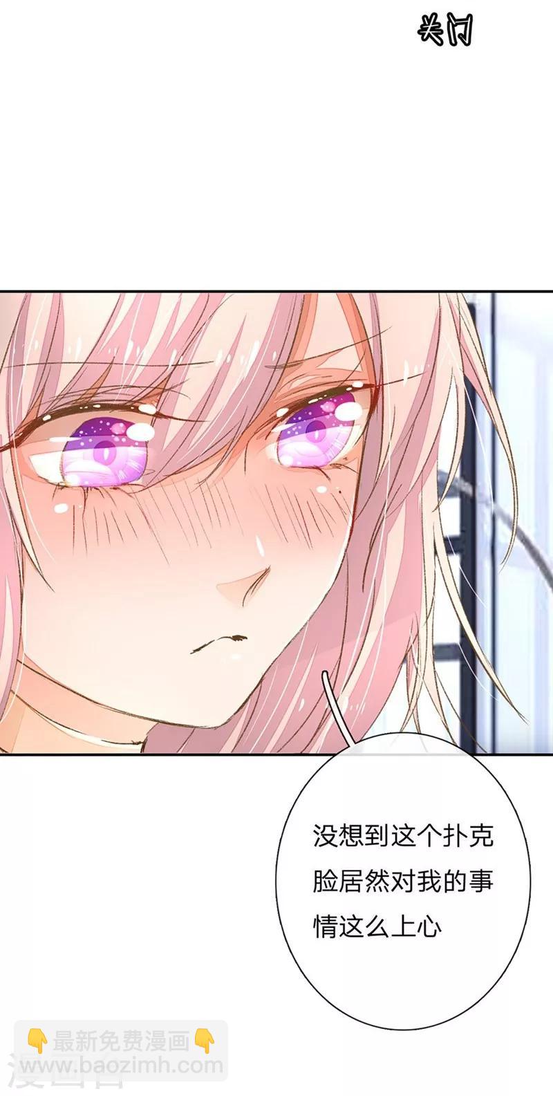 第61-62话 陆总老谋深算26