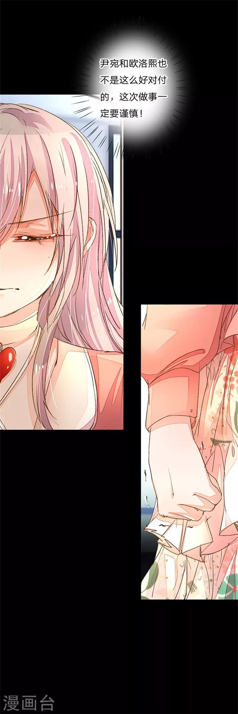 第61-62话 陆总老谋深算30
