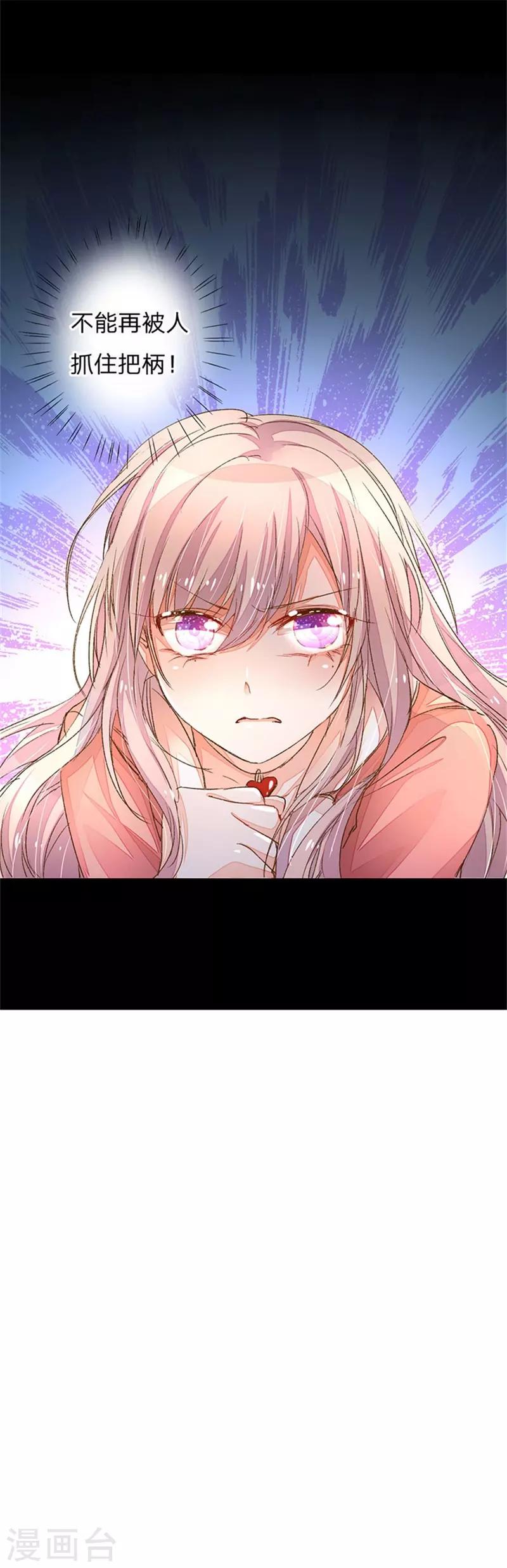 第61-62话 陆总老谋深算31