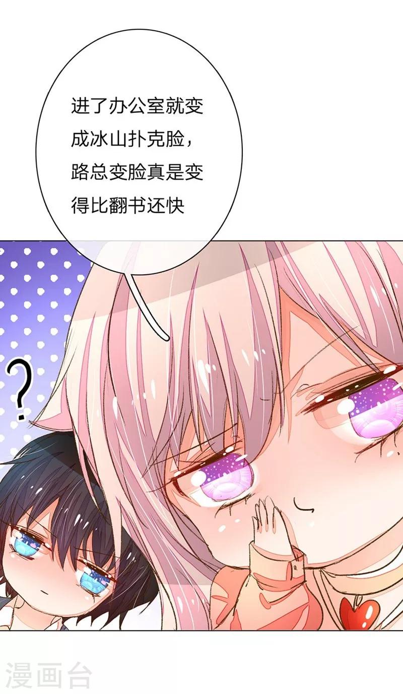 第61-62话 陆总老谋深算4