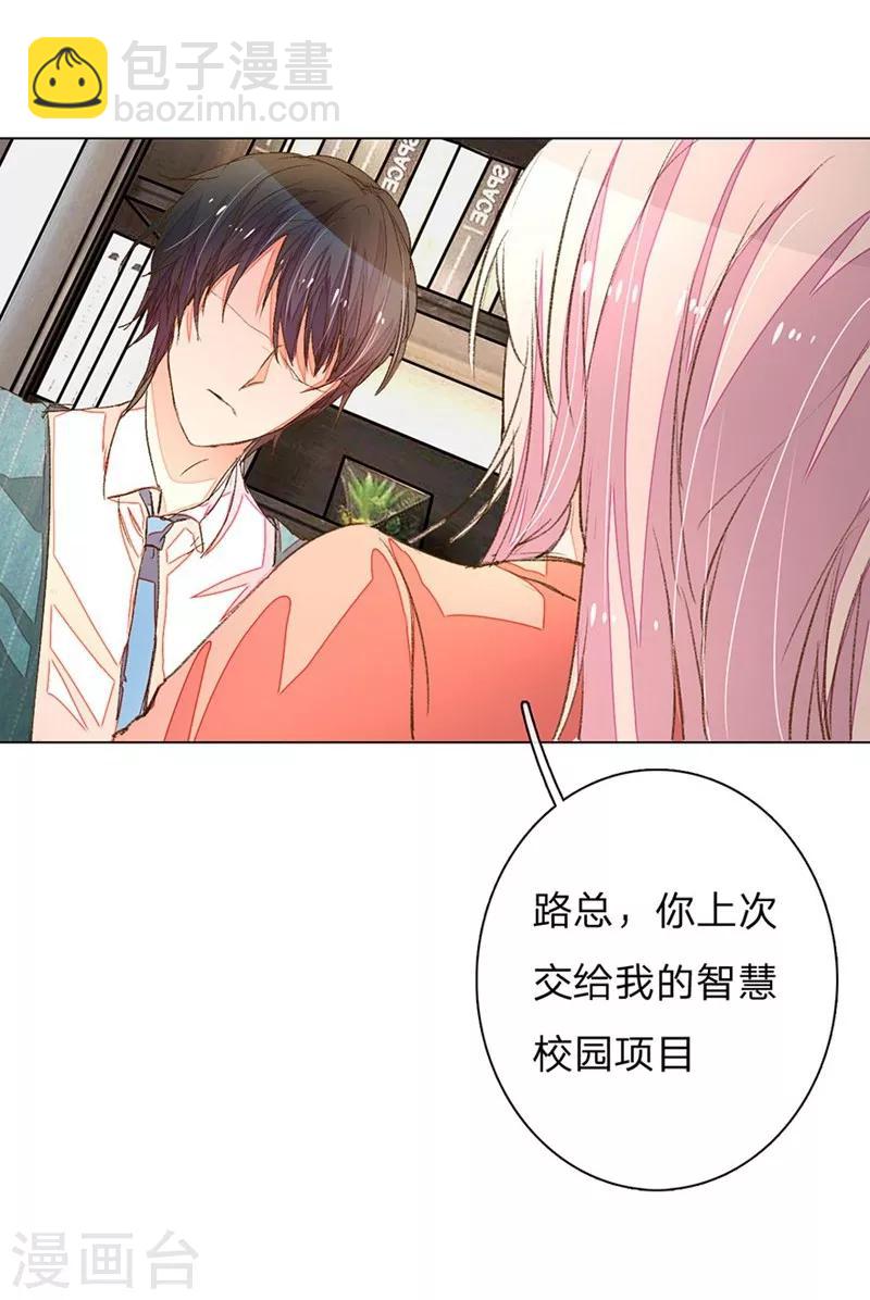 第61-62话 陆总老谋深算5