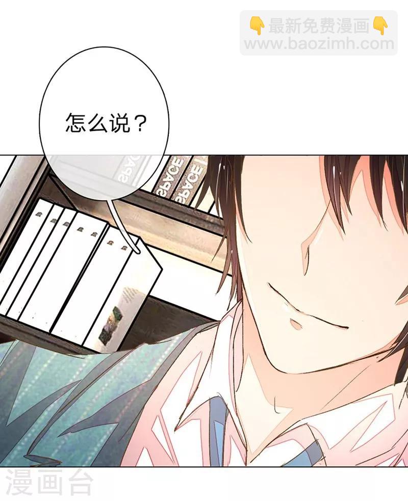 第61-62话 陆总老谋深算7