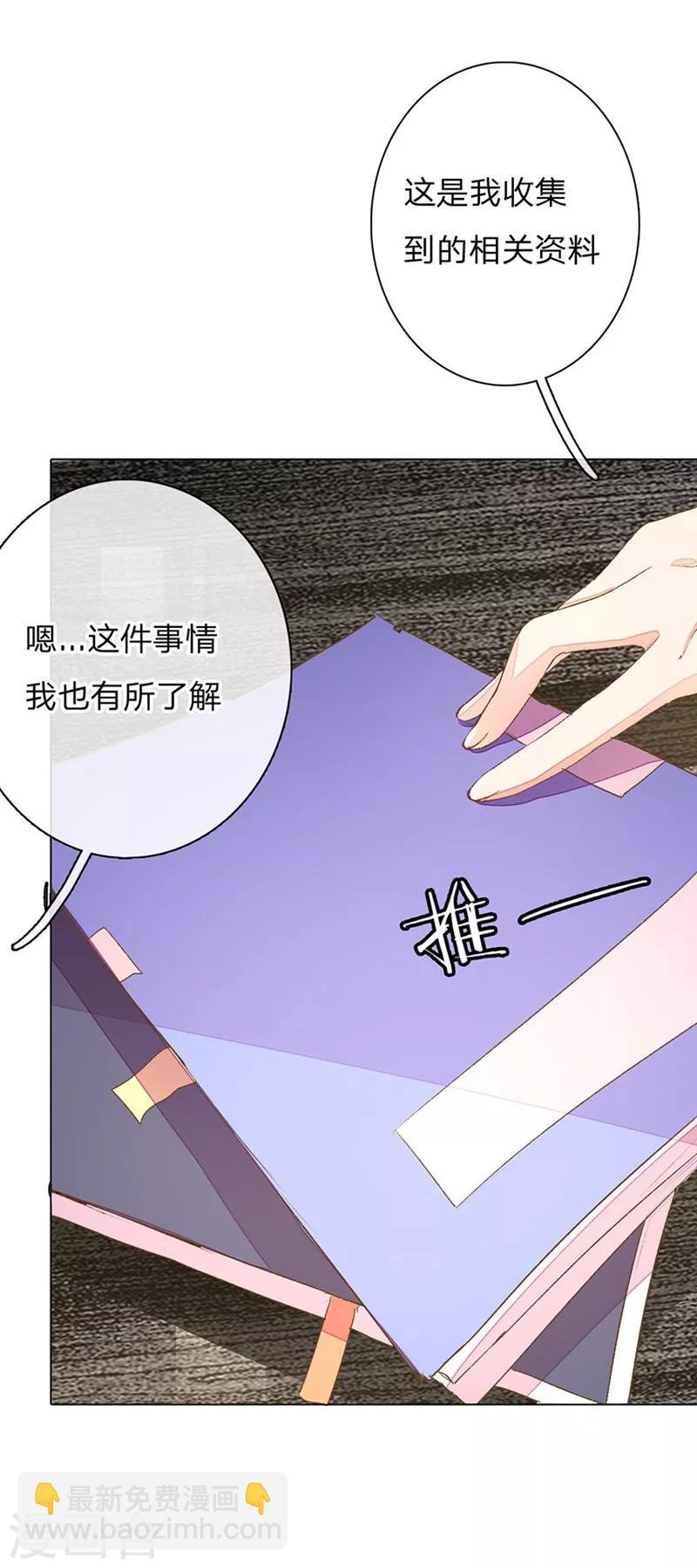 第61-62话 陆总老谋深算9