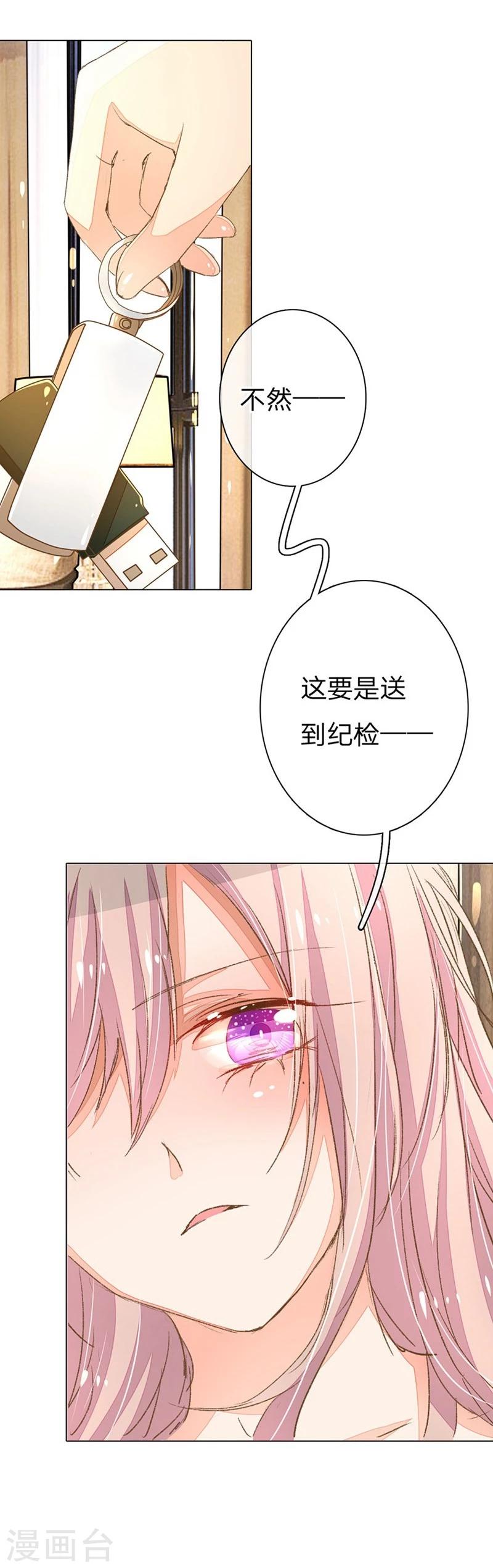 第63-64话 王力妈妈再次上门11