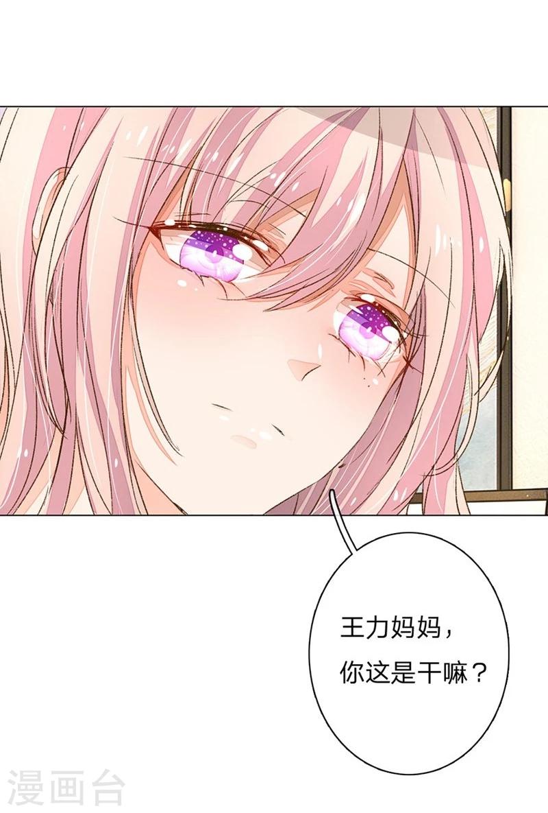 第63-64话 王力妈妈再次上门17