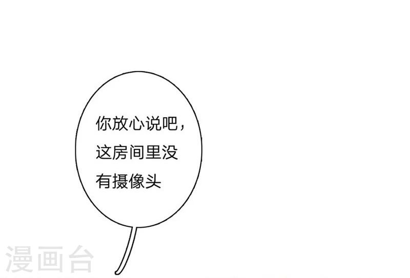 第63-64话 王力妈妈再次上门23