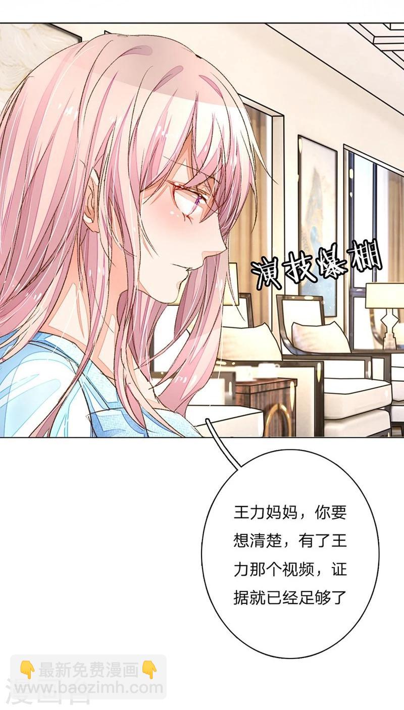 第63-64话 王力妈妈再次上门27