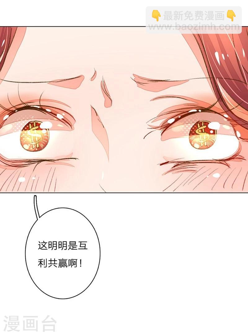 第63-64话 王力妈妈再次上门34