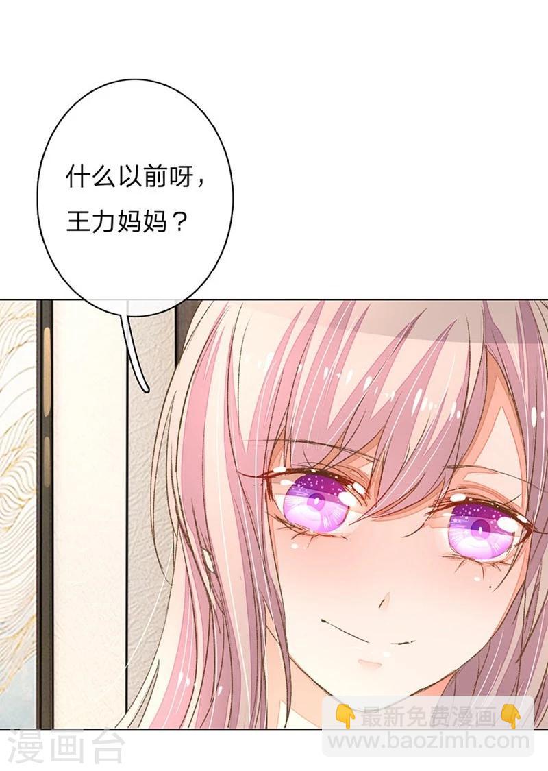 第63-64话 王力妈妈再次上门6