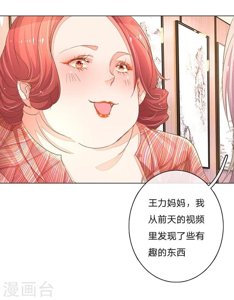 第63-64话 王力妈妈再次上门8