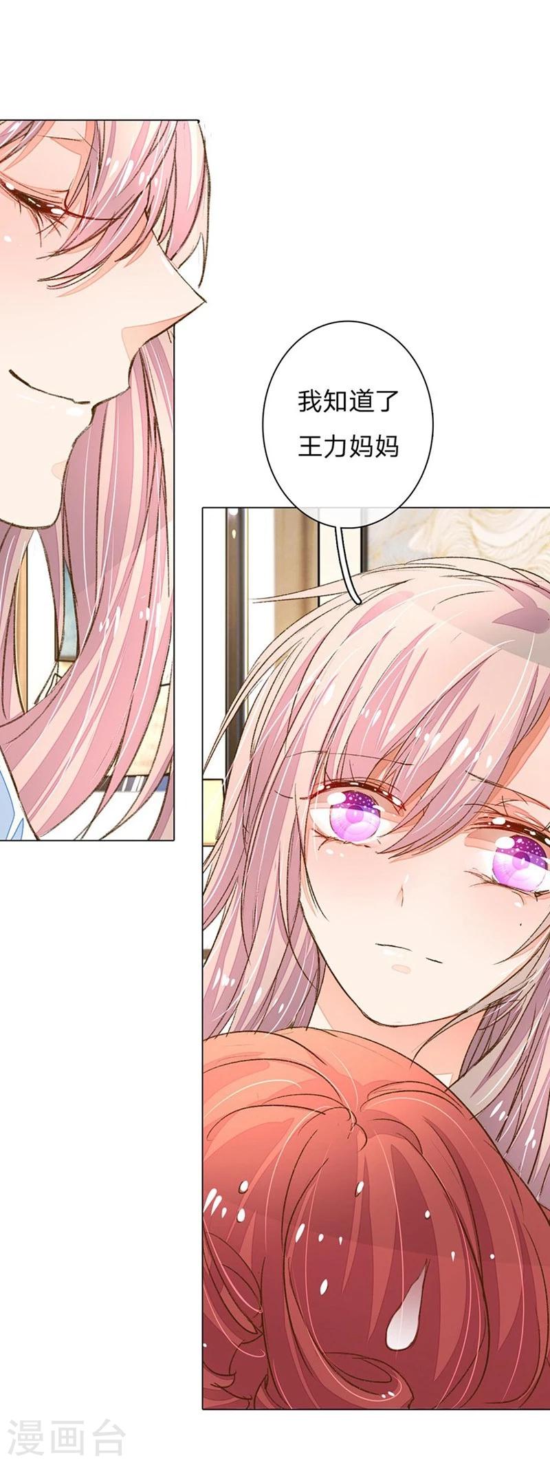 第65-66话 中了王力妈妈的计谋0