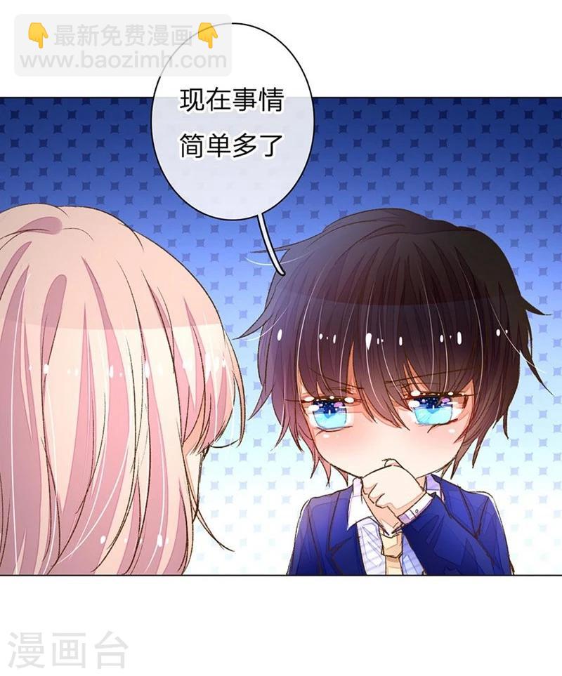 第65-66话 中了王力妈妈的计谋14