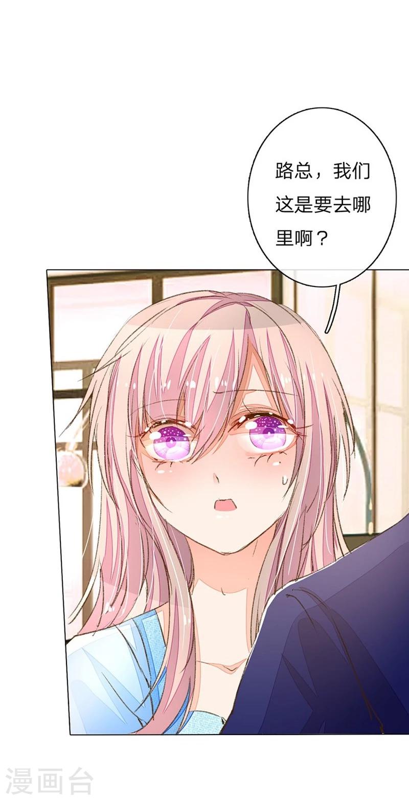 第65-66话 中了王力妈妈的计谋16