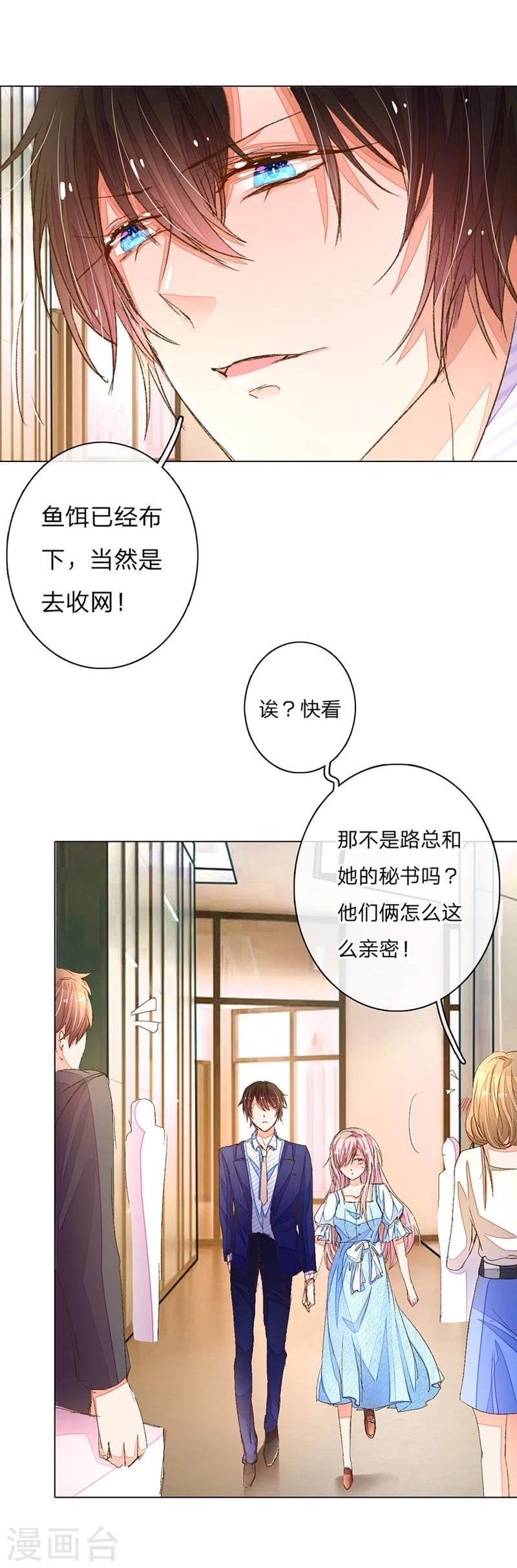 第65-66话 中了王力妈妈的计谋18