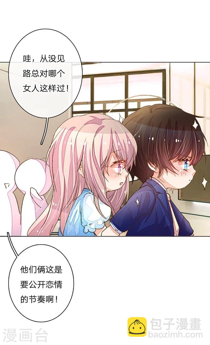 第65-66话 中了王力妈妈的计谋19