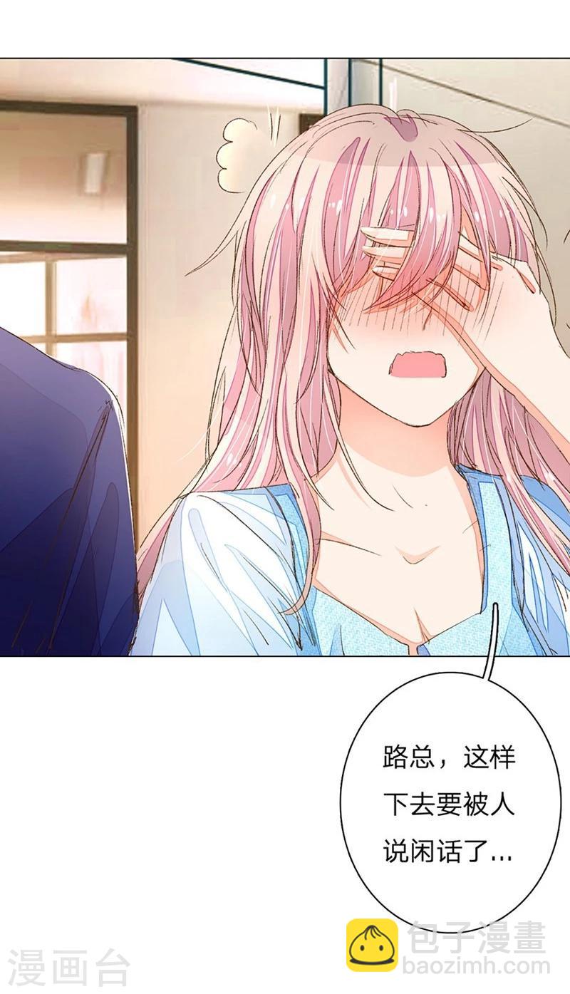 第65-66话 中了王力妈妈的计谋21