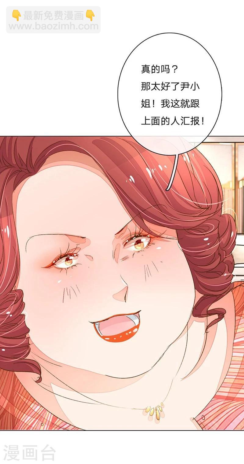 第65-66话 中了王力妈妈的计谋3