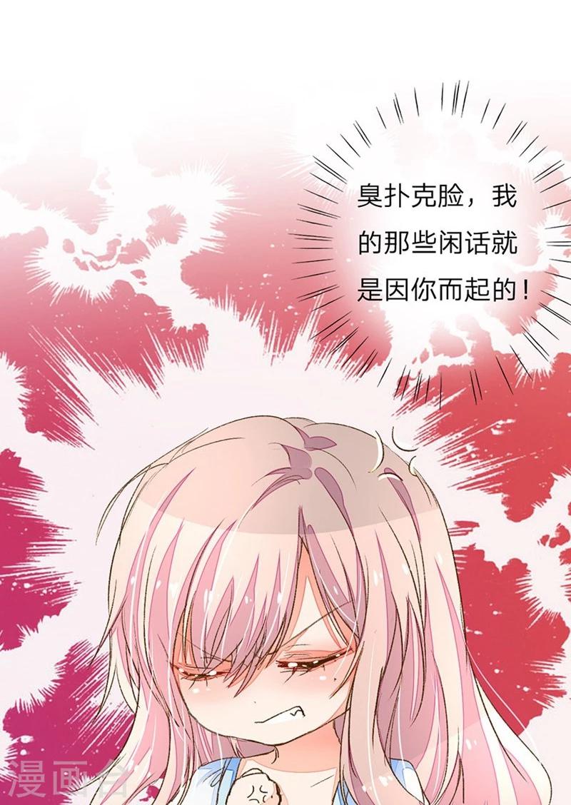 第65-66话 中了王力妈妈的计谋30