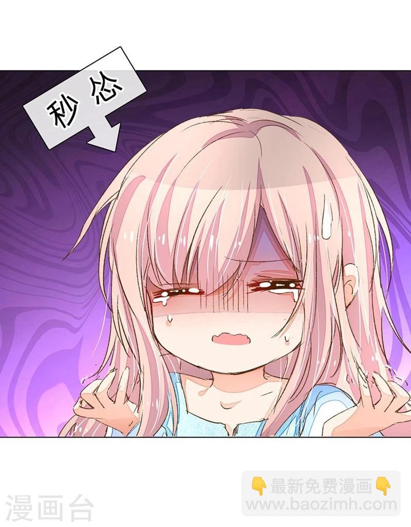 第65-66话 中了王力妈妈的计谋8