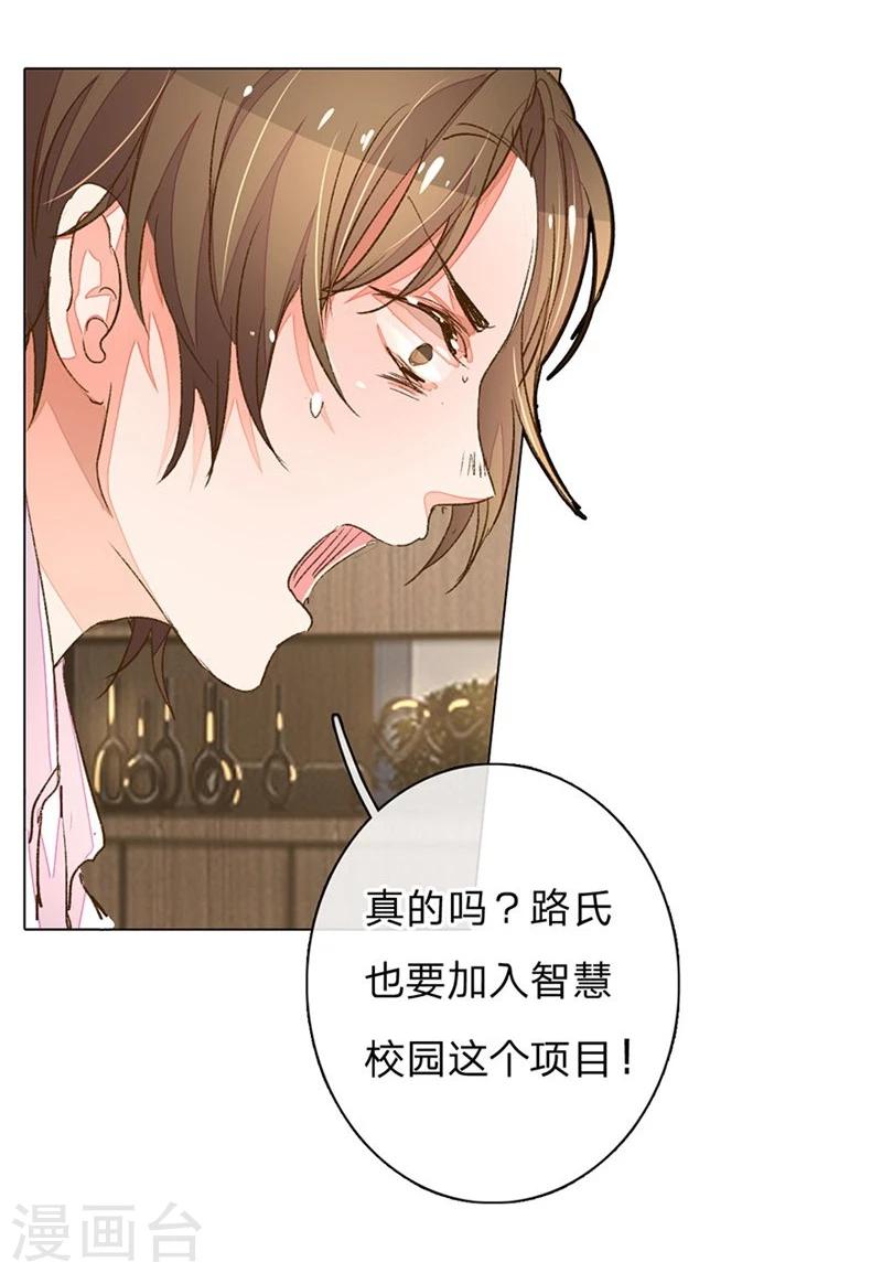 第67-68话 路氏的加入7