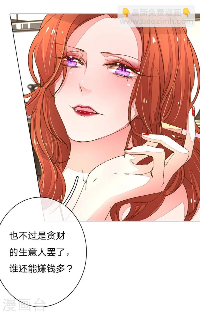 第67-68话 路氏的加入9