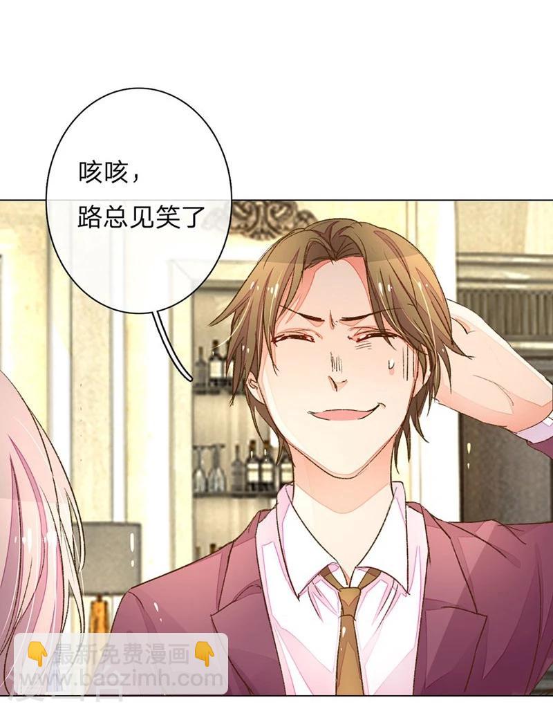 第69-70话 终于正式见面了24