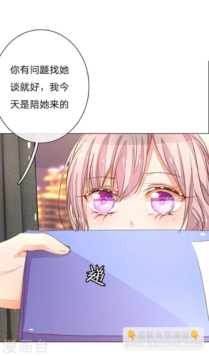 第69-70话 终于正式见面了28