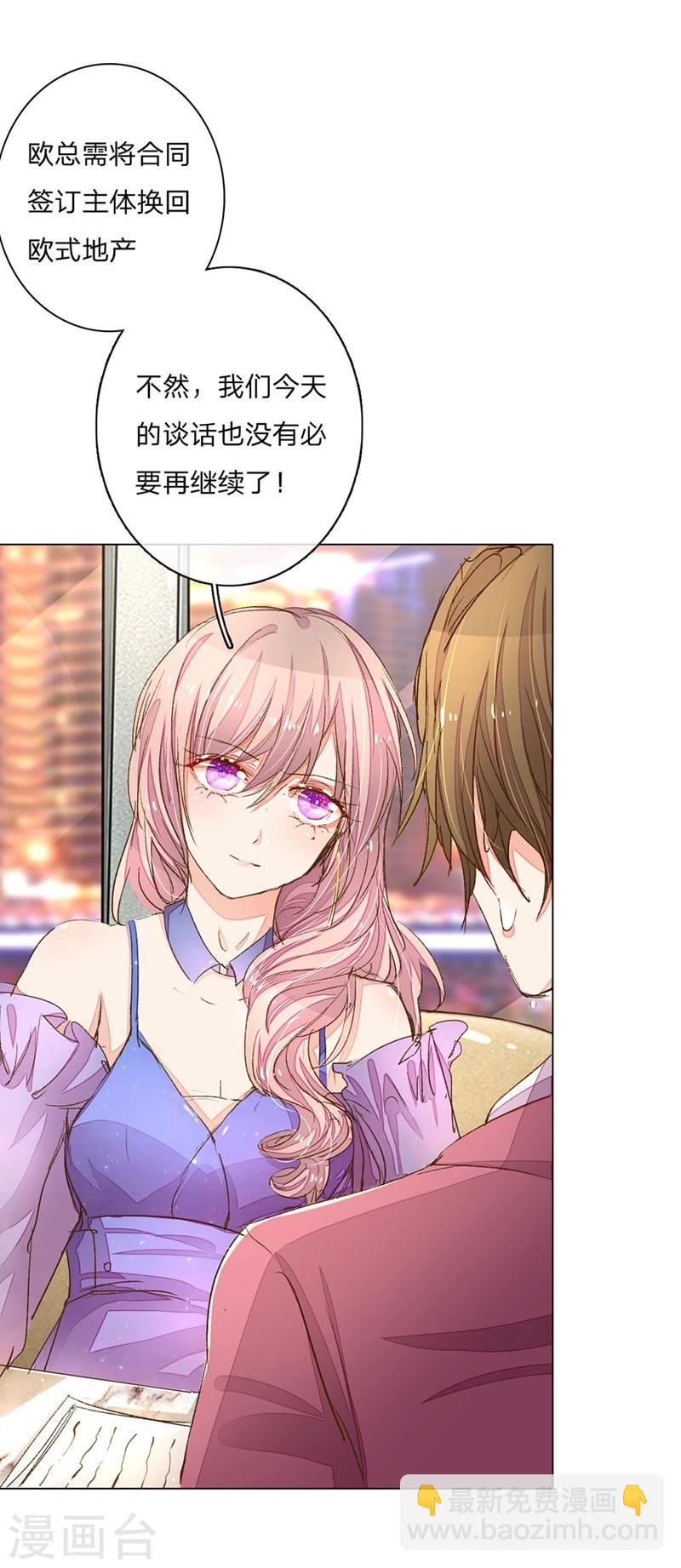 第71-72话 休想再套路我10