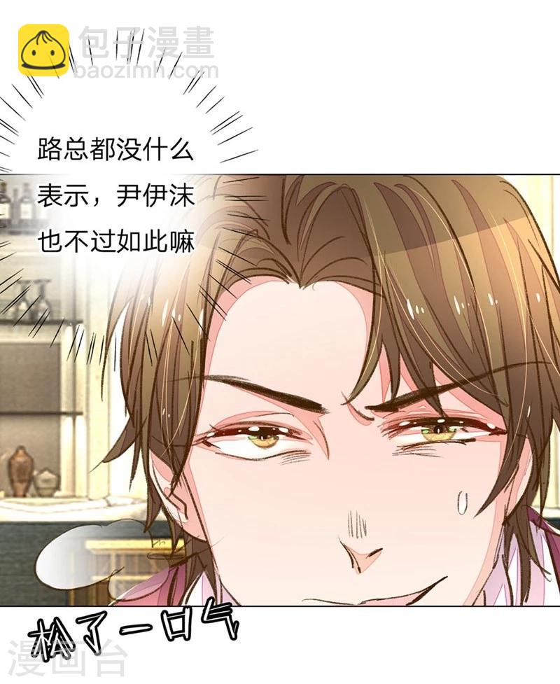 第71-72话 休想再套路我13
