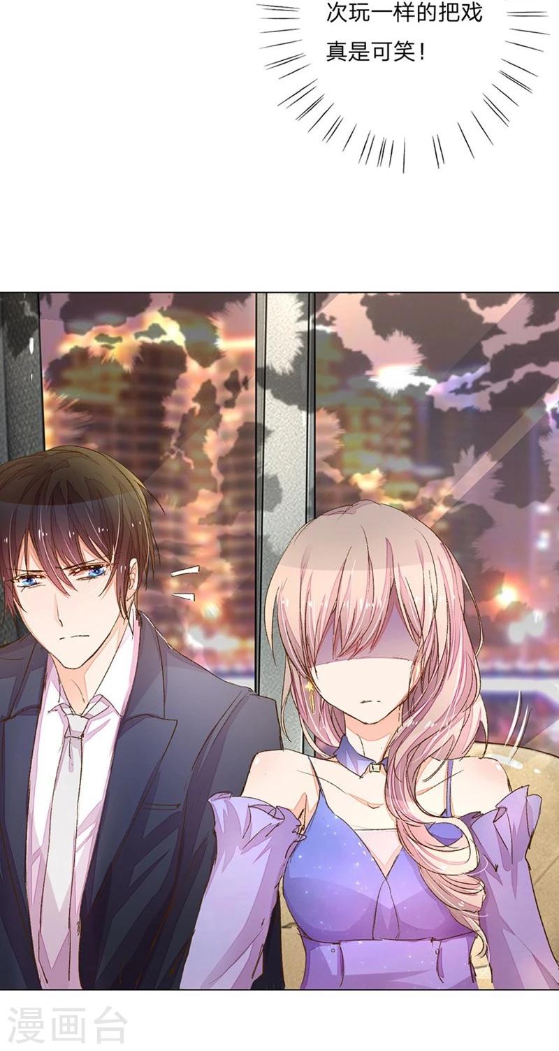 第71-72话 休想再套路我22