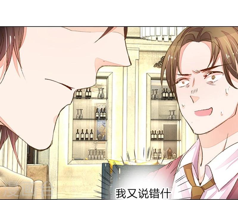 第71-72话 休想再套路我23