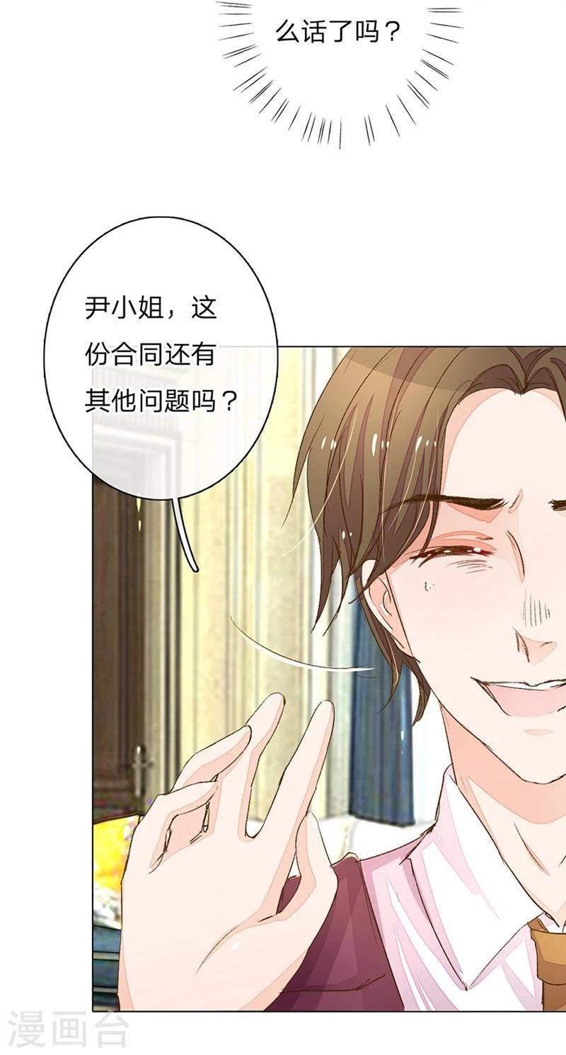 第71-72话 休想再套路我24