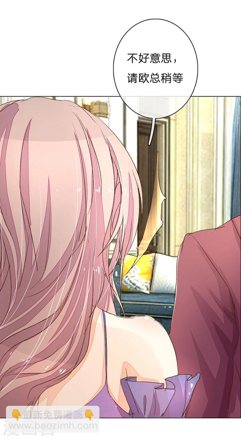 第71-72话 休想再套路我25
