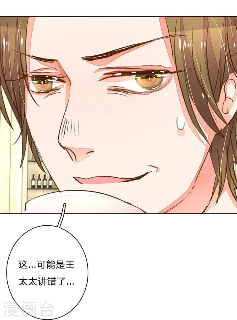 第71-72话 休想再套路我29