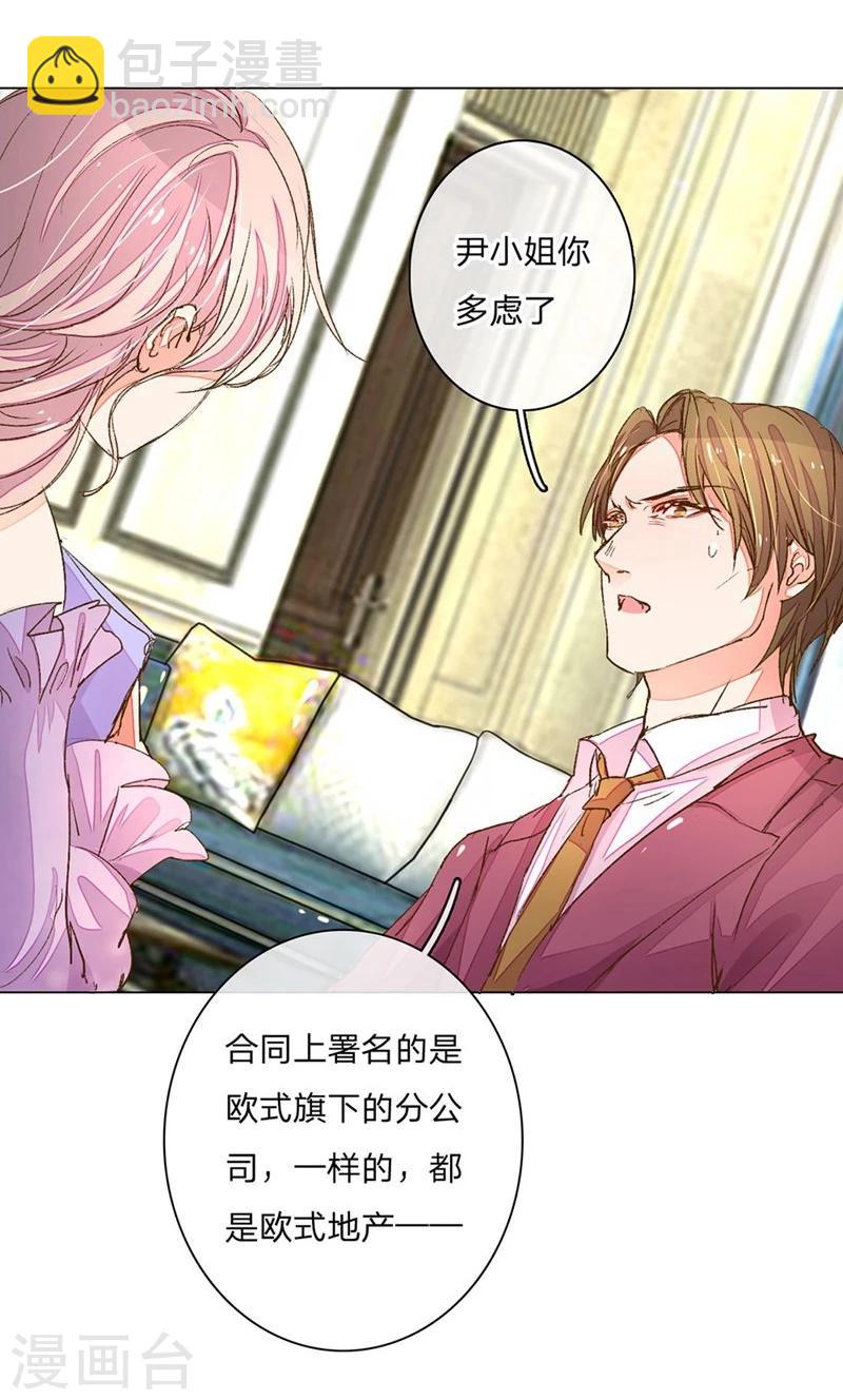 第71-72话 休想再套路我7
