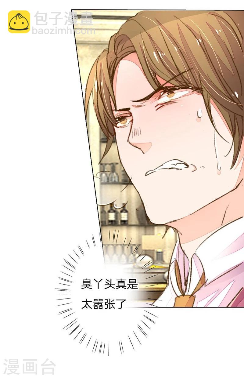 第71-72话 休想再套路我9
