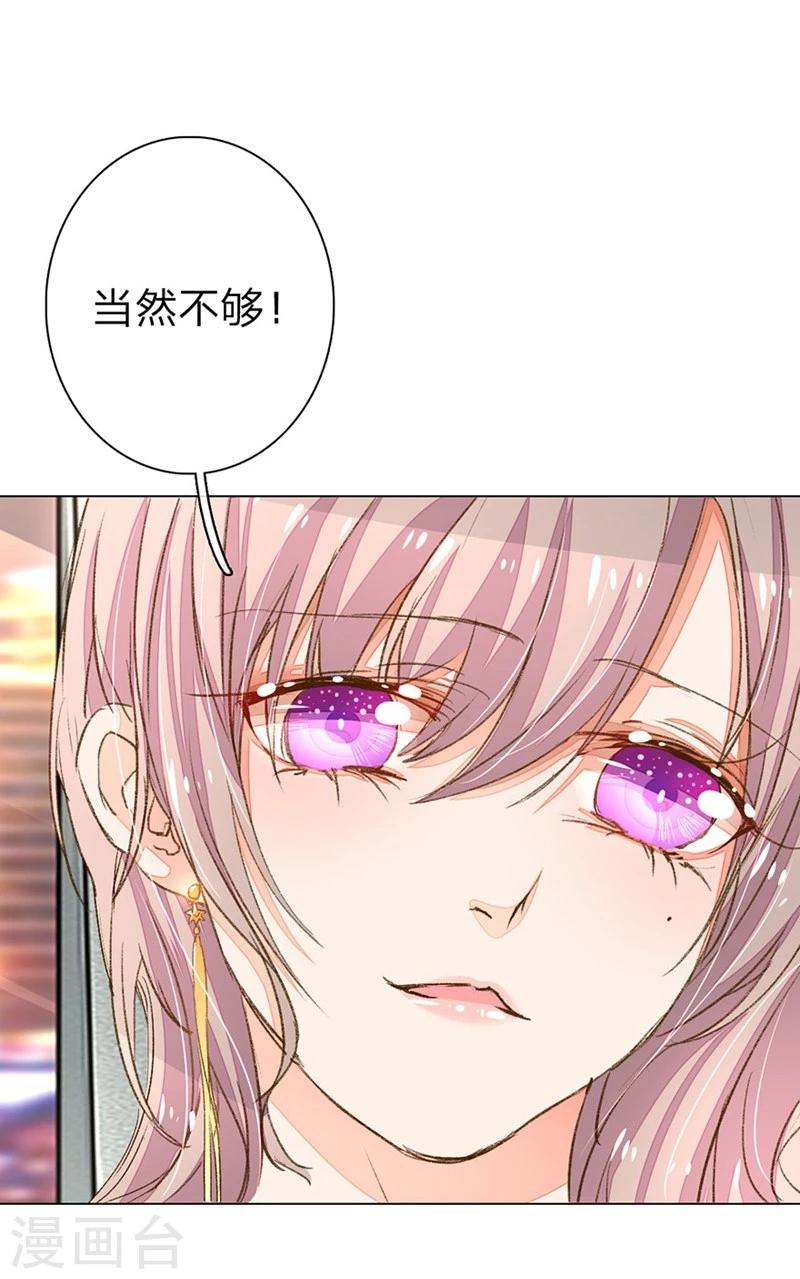 第73-74话 返套路欧总0