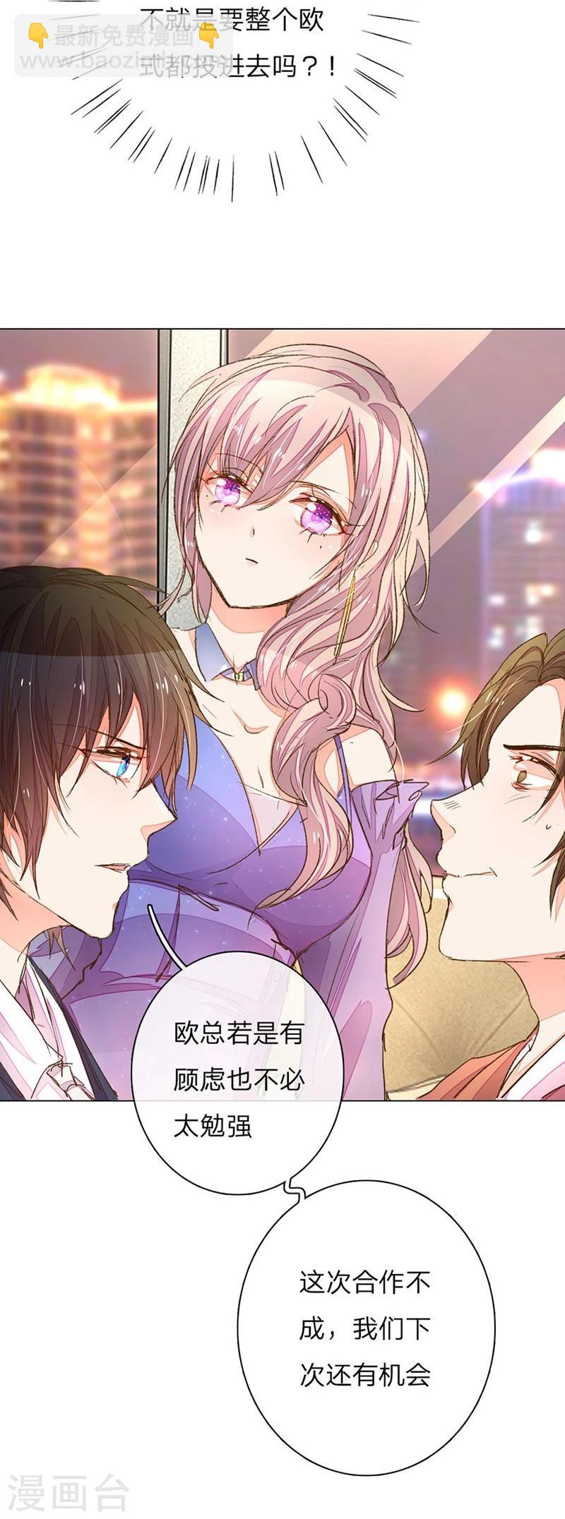 第73-74话 返套路欧总10