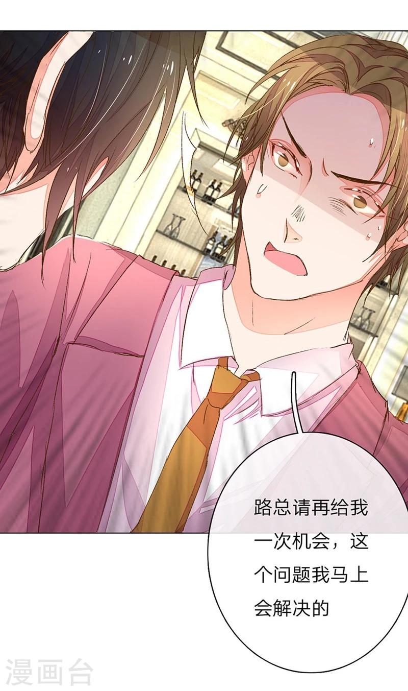 第73-74话 返套路欧总11