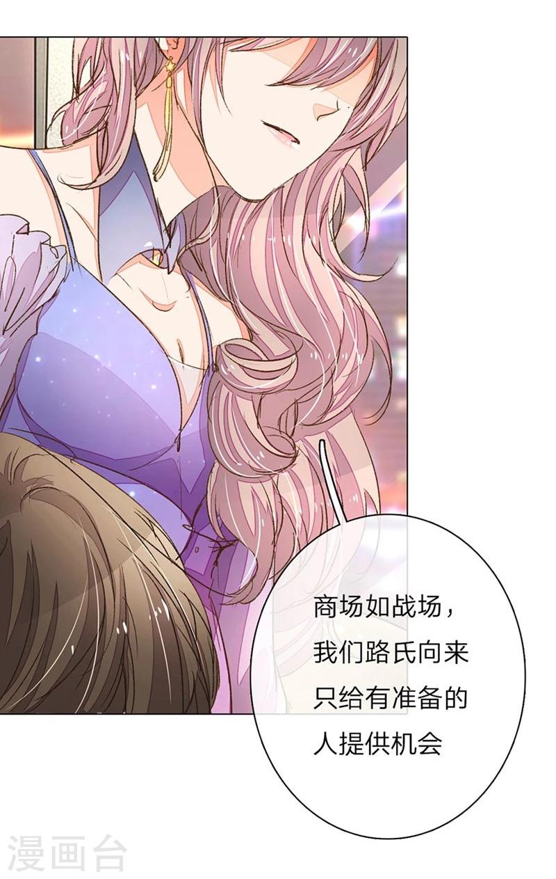 第73-74话 返套路欧总13
