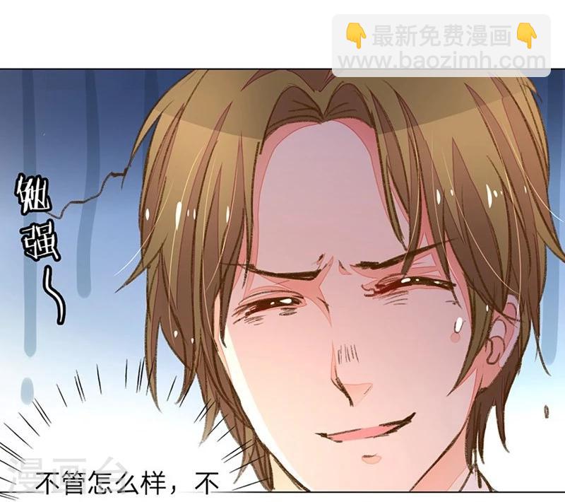 第73-74话 返套路欧总15