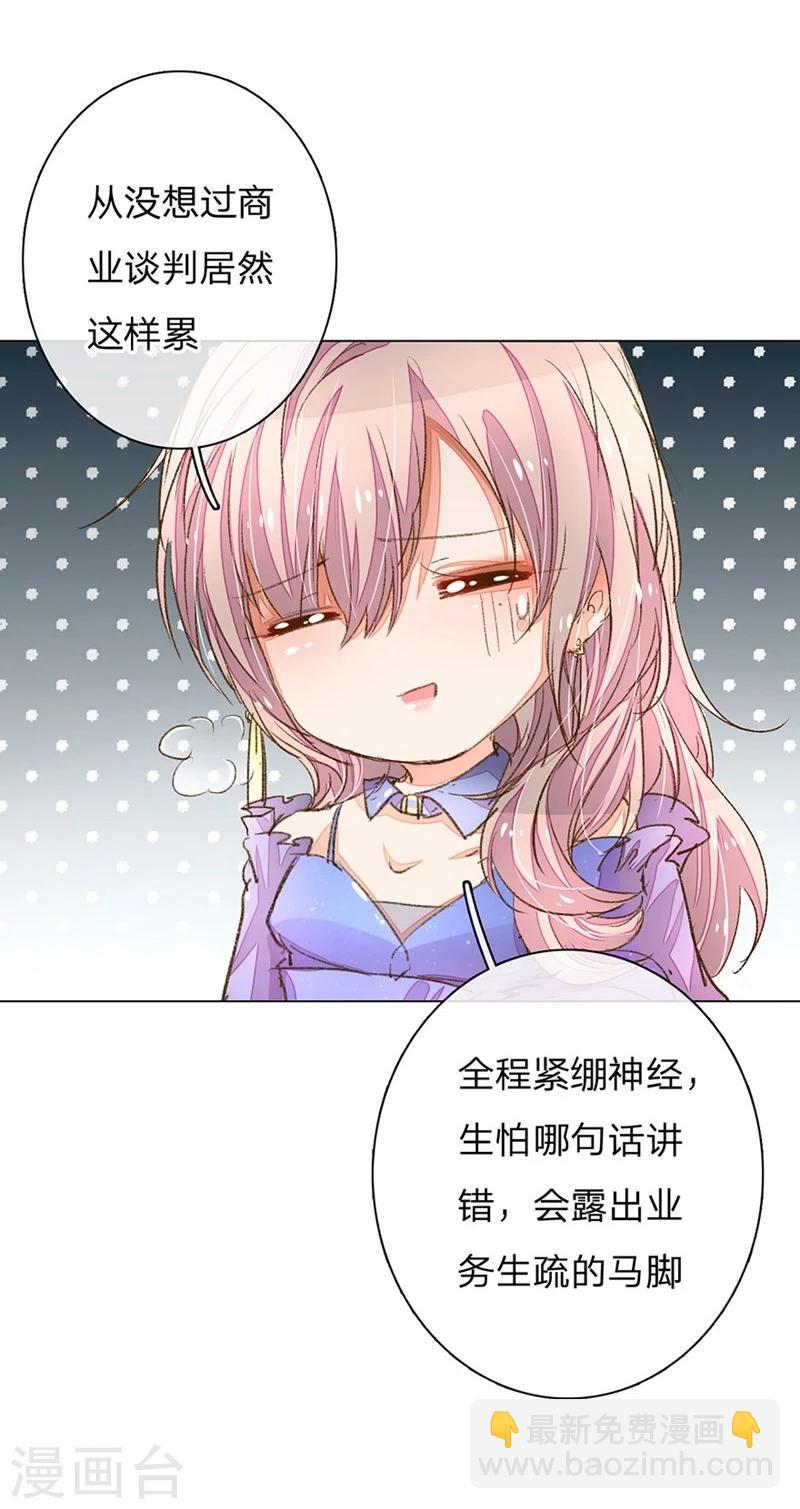 第73-74话 返套路欧总19
