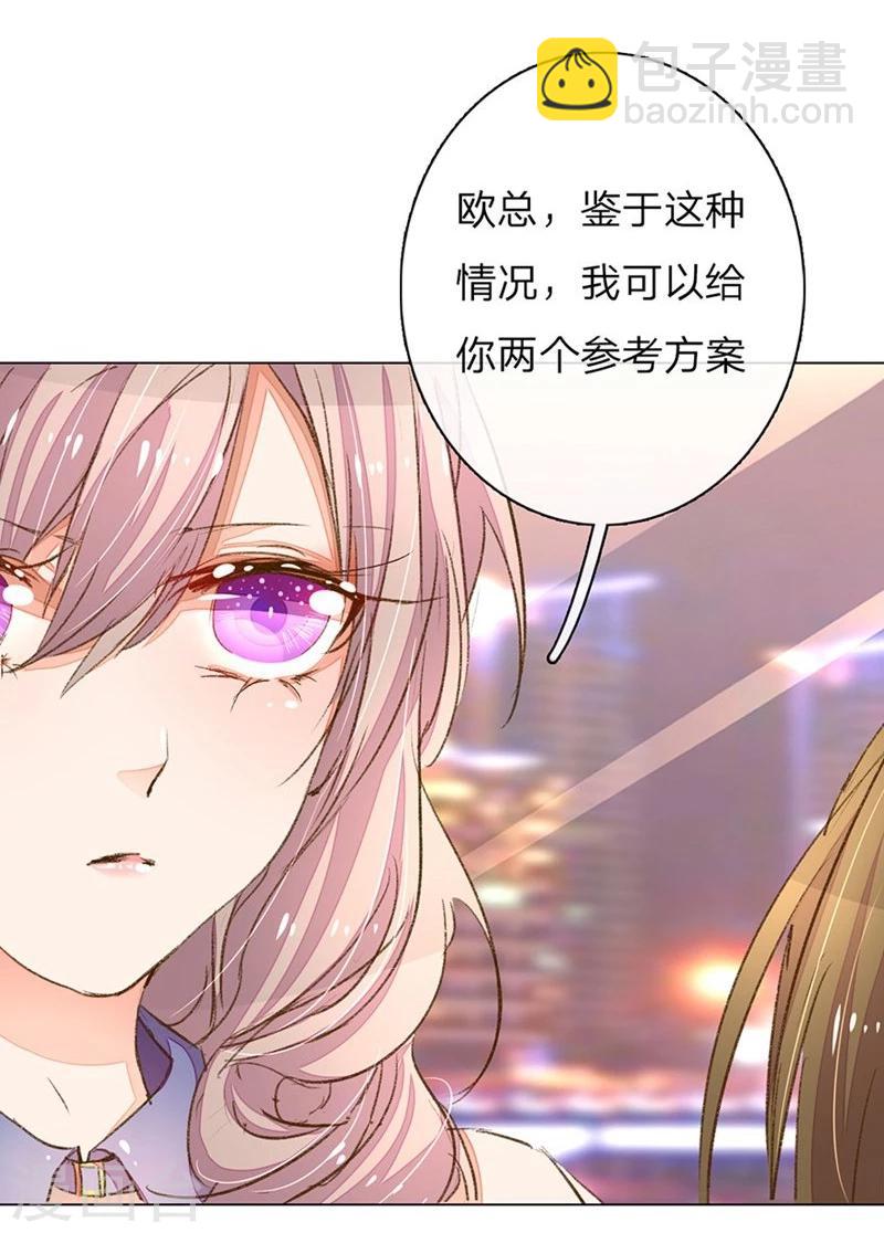 第73-74话 返套路欧总2