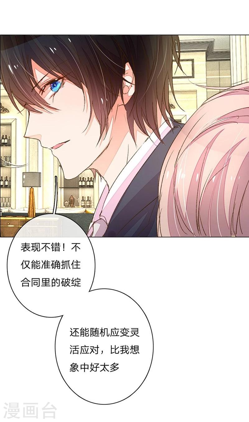 第73-74话 返套路欧总20
